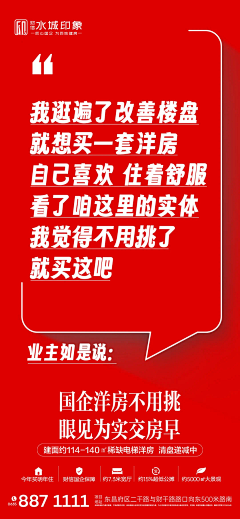 Lee美采集到老带新/购买理由/业主