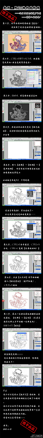 作图教程…_来自拽嘿嘿的图片分享-堆糖网