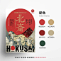 日式展览海报配色

图源：优秀网页设计 ​​​​