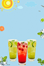夏天水果果汁冰块海报背景
