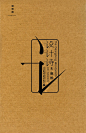 文字画，视觉诗