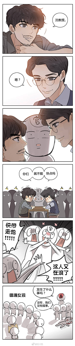 刘大柳采集到漫画