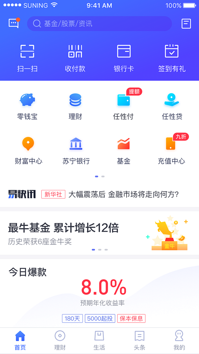 APP首页设计-APP界面首页-@kay...