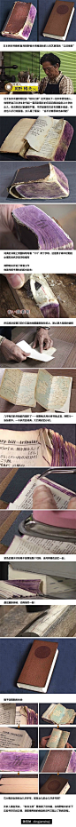 日本民间书籍修复师，赋予旧书新的生命
