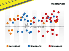 酸奶瓶子棒采集到平面设计-PPT