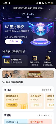 山竹小姐姐采集到金融/理财/会员 视觉UI