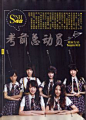 SNH48相关杂志扫图_snh48吧_百度贴吧