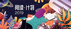 大雪球采集到banner/钻展