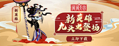 焦虑的蚂蚁采集到游戏banner