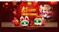 春节到红包来这个新年充满爱-QQ仙灵官方网站-腾讯游戏