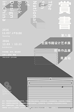 jane2kun采集到海报 Poster 