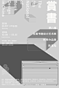 【南昌20161203】第八届全国书籍设计艺术展优秀作品展·南昌站 | The 8th National of Book Design in China - AD518.com - 最设计