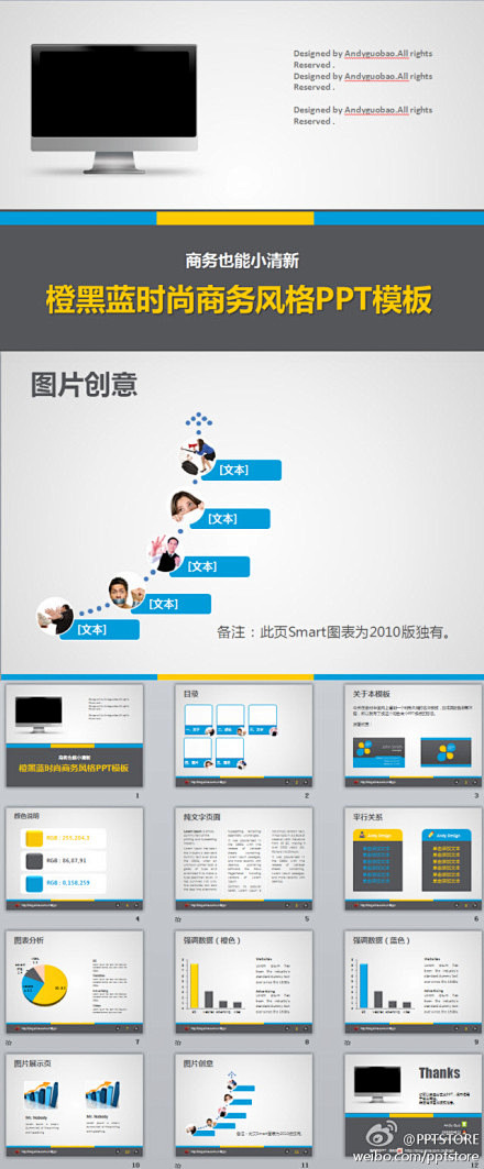 8套非凡PPT设计欣赏 [8P] (5)...