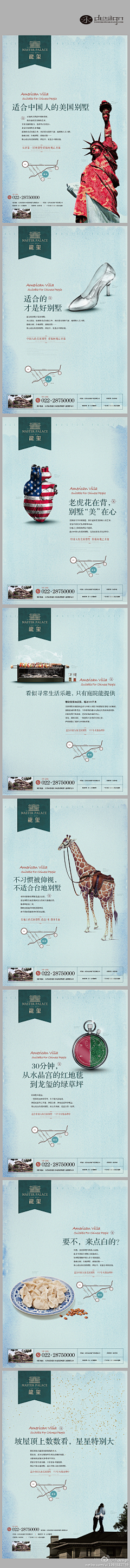 杭州博策广告采集到平面海报