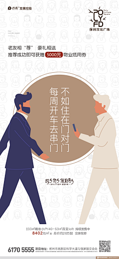 榴莲炖奶酪采集到创意海报