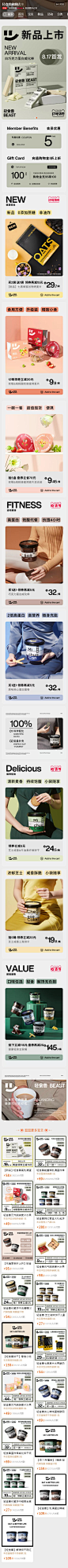 FireShot Capture 033 - 轻食兽旗舰店 - qingshishou.m.tmall.com