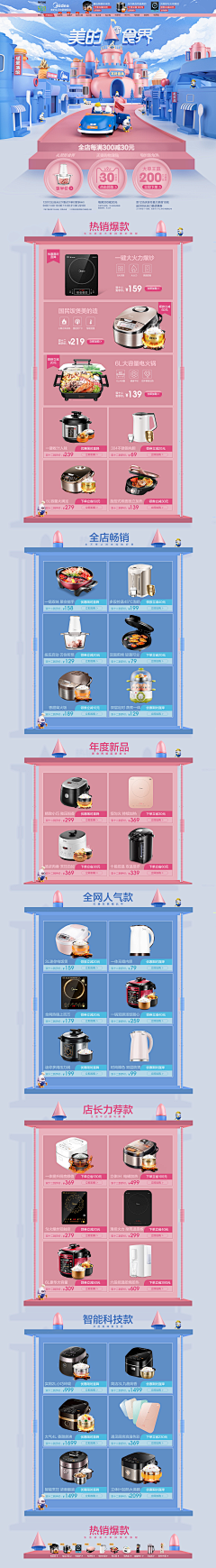 荆棘城堡采集到2018页面