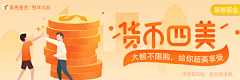 亲爱的那是童话丶采集到扁平banner