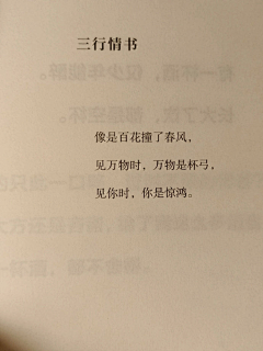 暮色晚采集到生活感悟