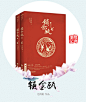 他是师尊，她对他惕惕然如对天地。他人品足重，天下共仰。然而书山诗海，阻挡不了他的登极之志。

她懵懂无知，他暧昧难断。

她敬他、信他，却换来一次比一次更粗砺的伤害。原来他爱她，不过如此。 