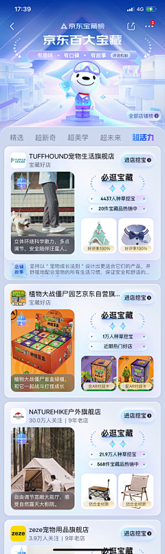 ℡┟湔ぷ垳采集到APP_手机界面