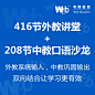 全年365天外教英语口语课堂 MBA口语沙龙 强化口语训练 无限次数-tmall.com天猫