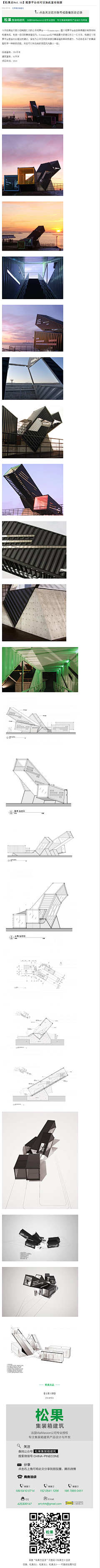 黄琬淇采集到观景