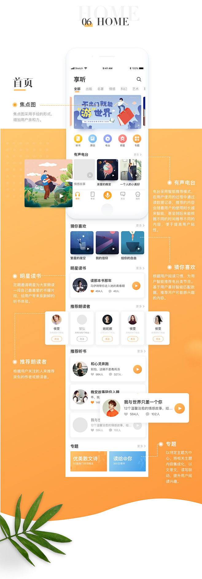 享念 IREAD | 朗读类APP - ...