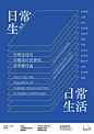 中国海报速递（四五） Chinese Poster Express Vol.45 - AD518.com - 最设计
