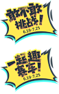 <a class="text-meta meta-mention" href="/lamges/">@南栀惜沫</a>