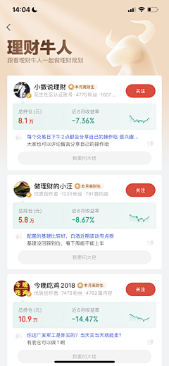 skygleam采集到app-财经