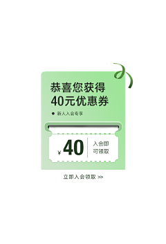 一颗菠萝头采集到优惠券