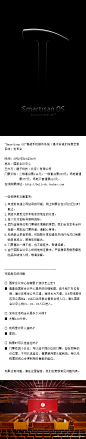 "Smartisan OS"智能手机操作系统（基于安卓的深度定制系统）发布会开始放票。 http://t.cn/7Lsme