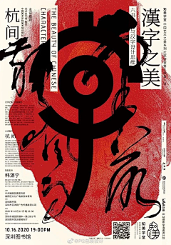 岩中花开采集到海报设计（poster design）