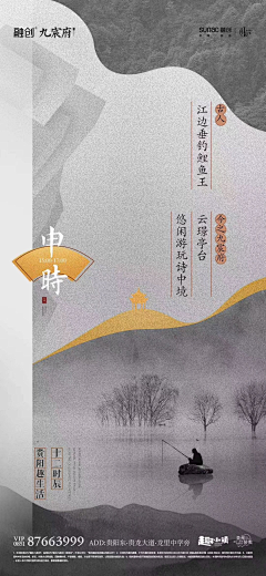 小村雨采集到融创