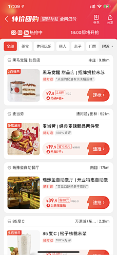 小丸子的夏天采集到APP