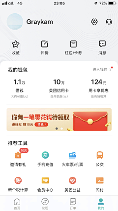 sharonlin采集到app