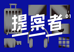 jGcmN_Y采集到字