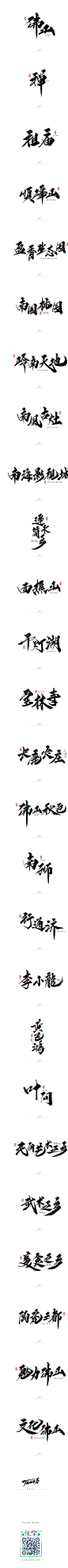 鸿远 | 佛山专题-字体传奇网-中国首个字体品牌设计师交流网,鸿远 | 佛山专题-字体传奇网-中国首个字体品牌设计师交流网