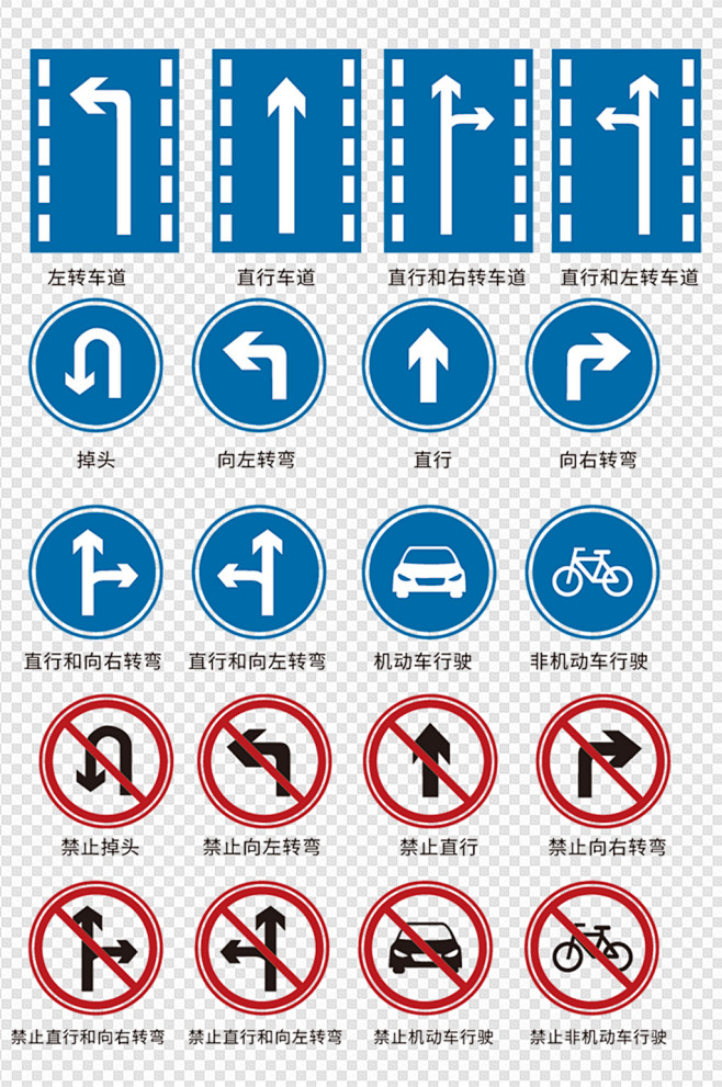道路交通标志牌道路指示牌道路标志免扣元素