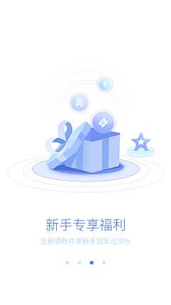 黑匣子妞采集到APP 引导页 启动页