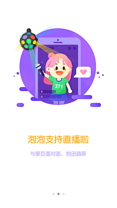 James1c采集到app_引导页