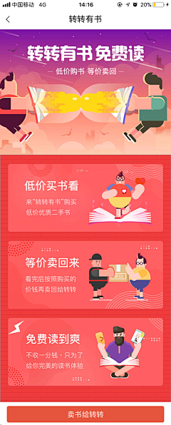 ❤️Tinyly采集到轮播图