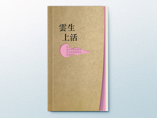 book 云上生活