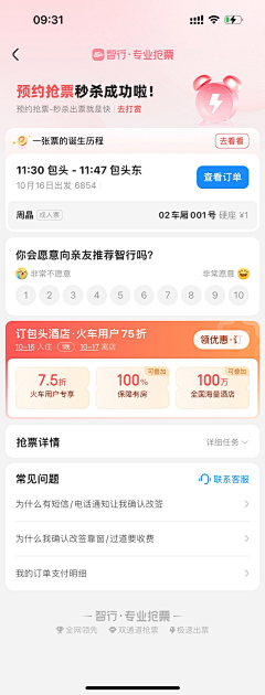 景皓采集到App-界面