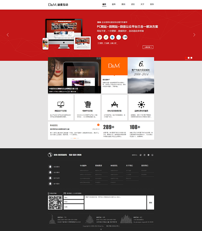 广州网页设计|广州全新网站设计与建设公司...