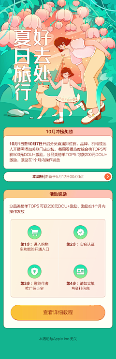 王一翔_采集到专题长图文