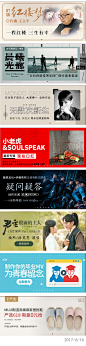  网易云音乐banner 背景处理 图文结合 人物 时尚banner 书法字体 文字排版 版式设计 字体设计 互联网设计