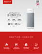 美国Honeywell/霍尼韦尔智能空气净化器旗舰家用除雾霾净化器-tmall.com天猫