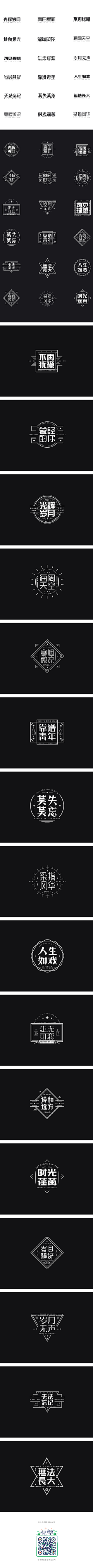 SIN+采集到LOGO设计°